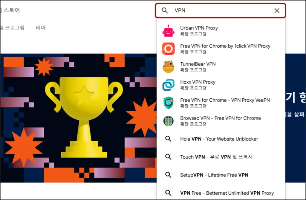 VPN 검색