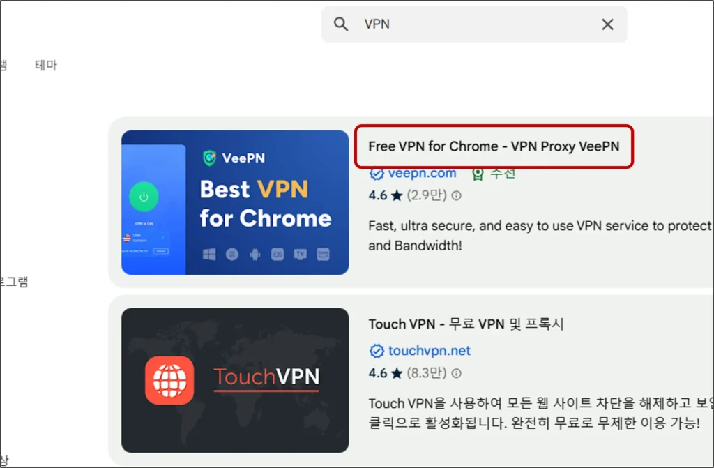 VPN 다운로드 페이지 접속