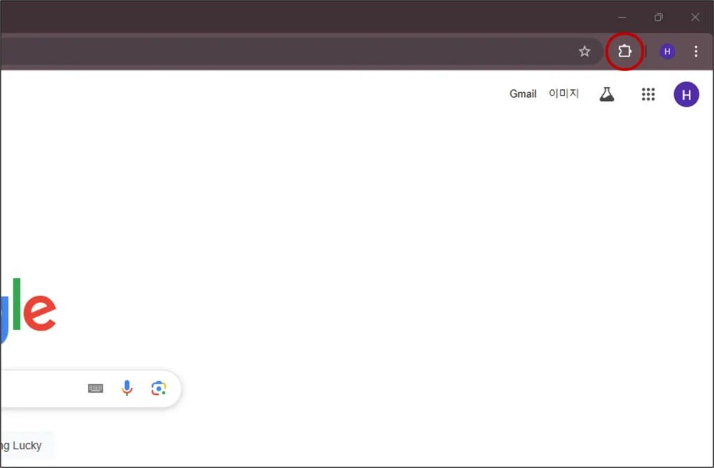 크롬 확장 프로그램