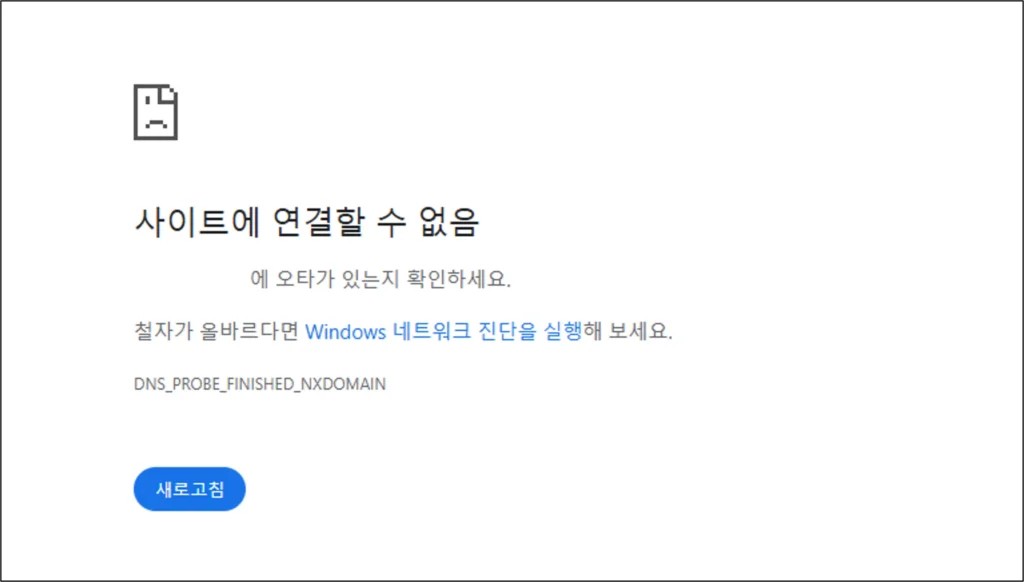 토렌트 홈페이지 접속 실패